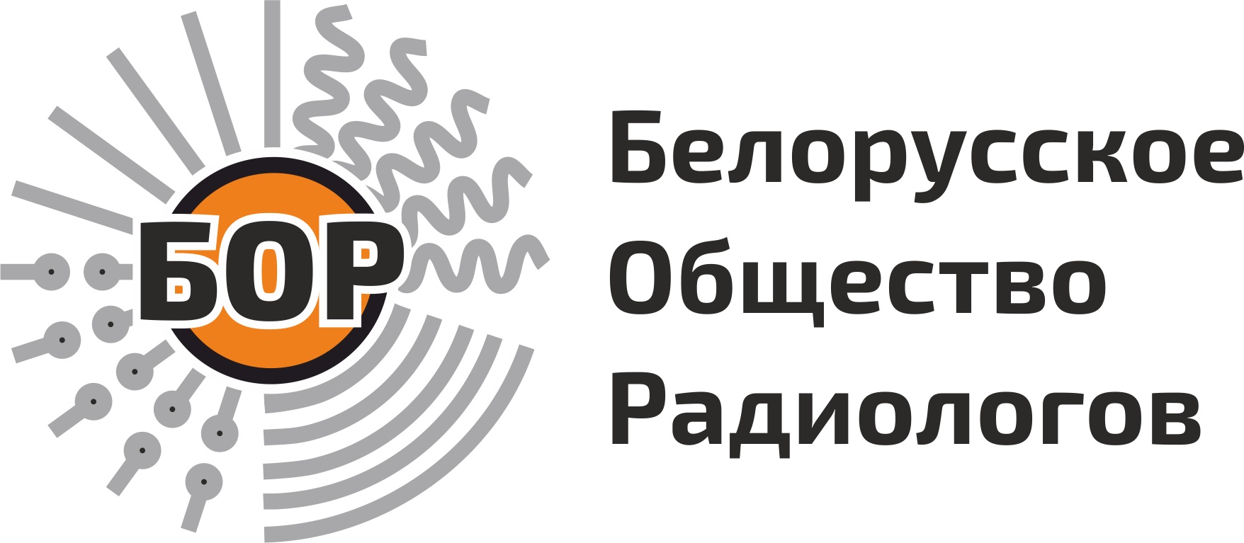 ОО "Белорусское общество радиологов"